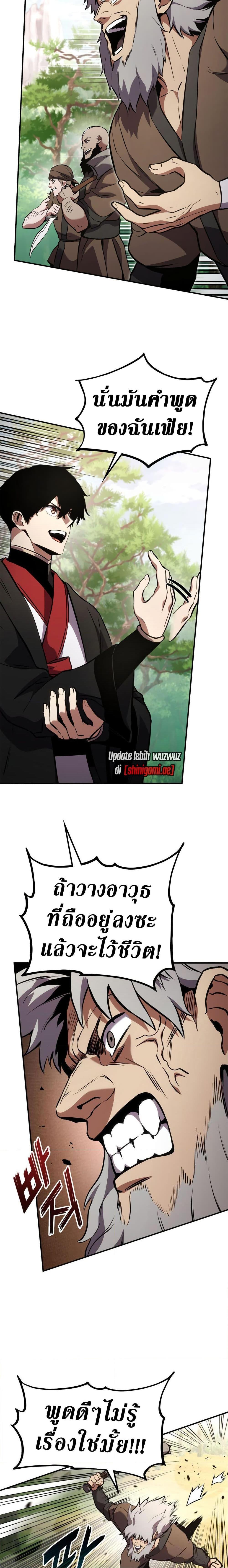 Ranker’s Return (Remake) ตอนที่ 127 15