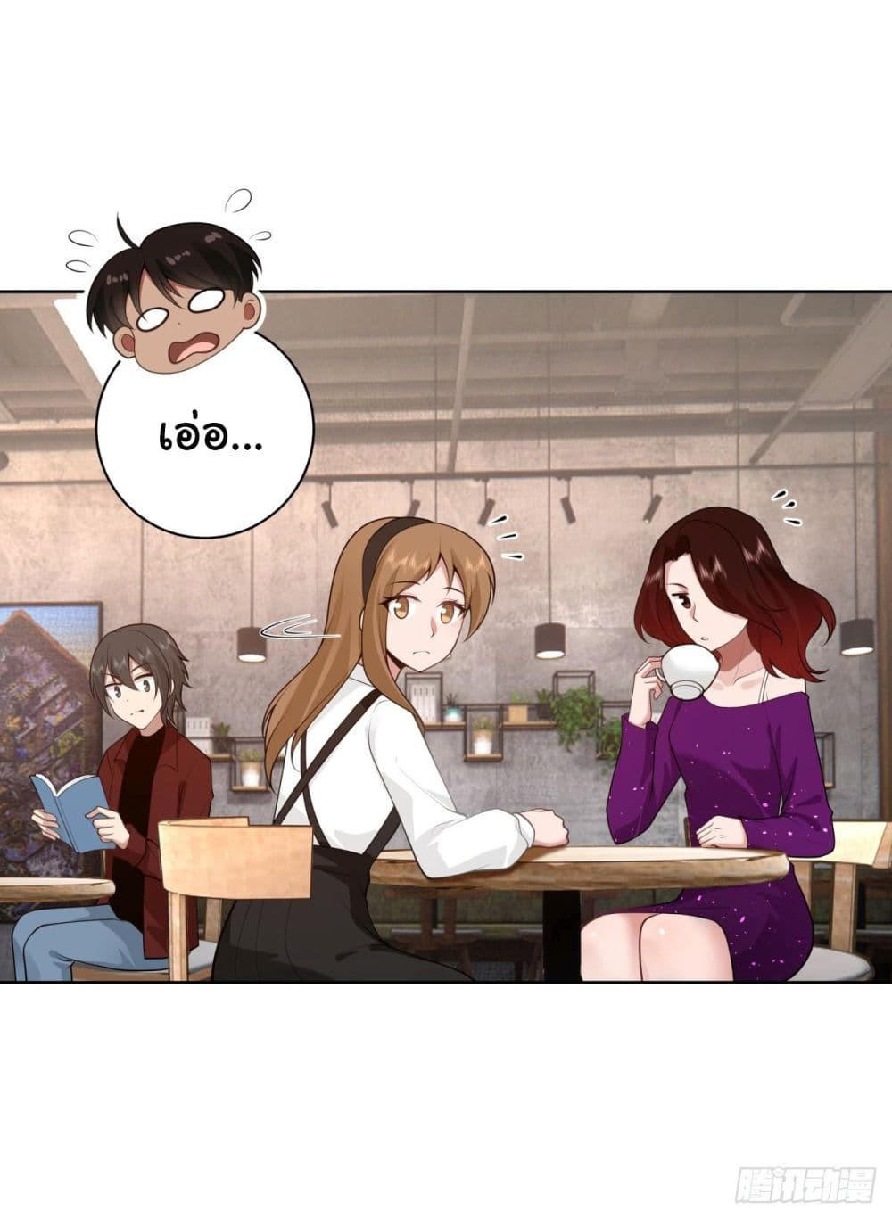 I Really Don’t Want to be Reborn ตอนที่ 147 15