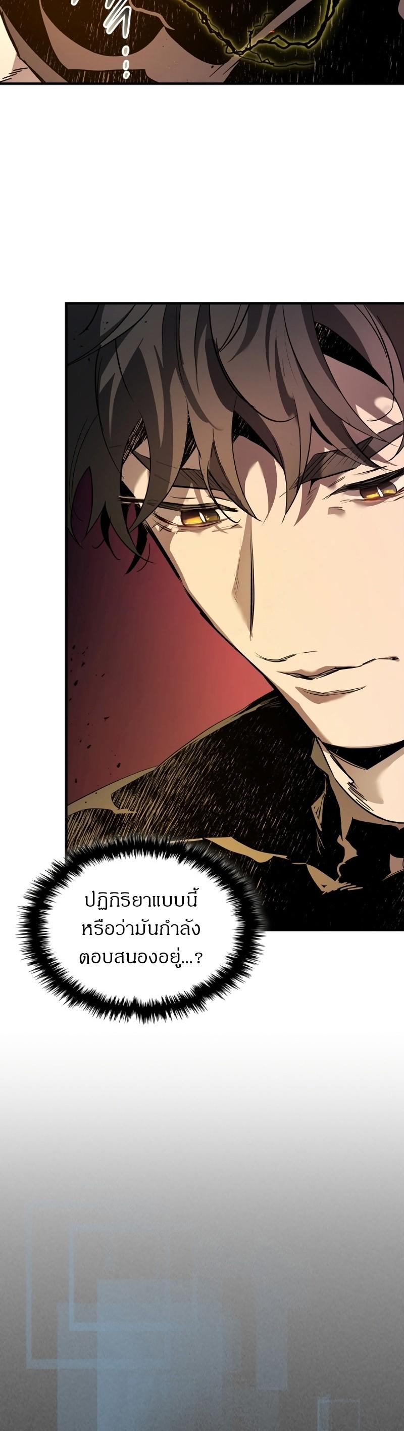 Leveling With The Gods ตอนที่ 105 15