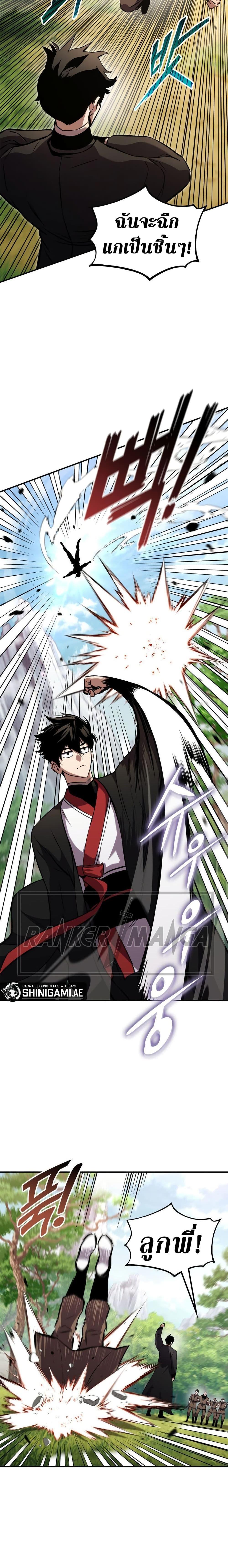Ranker’s Return (Remake) ตอนที่ 127 16