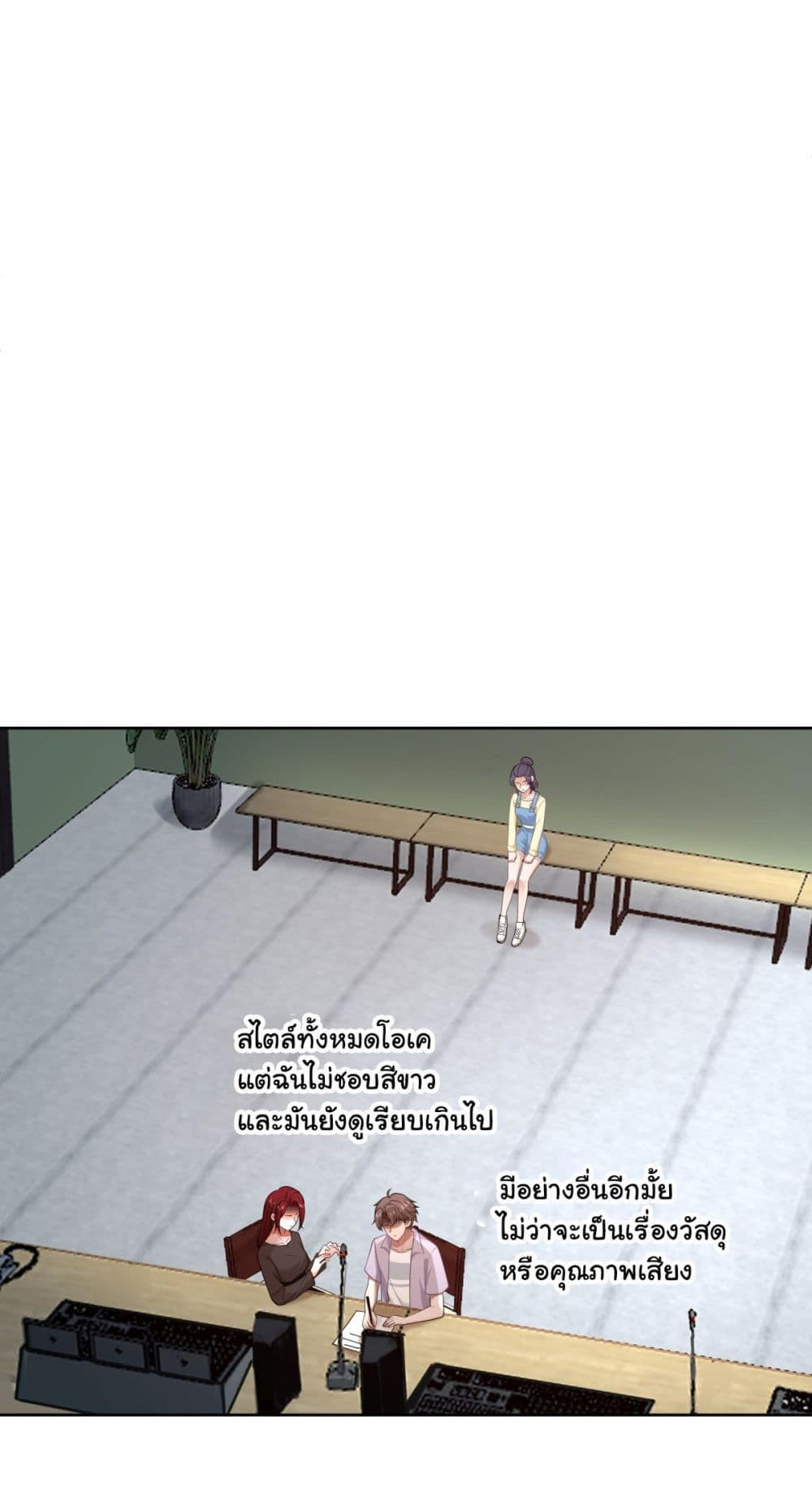 I Really Don’t Want to be Reborn ตอนที่ 144 16