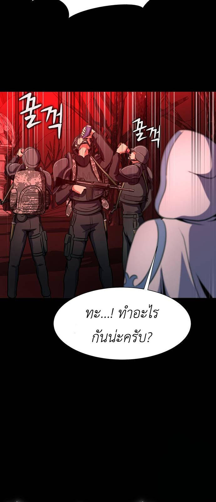 Steel-Eating Player ตอนที่ 28 16