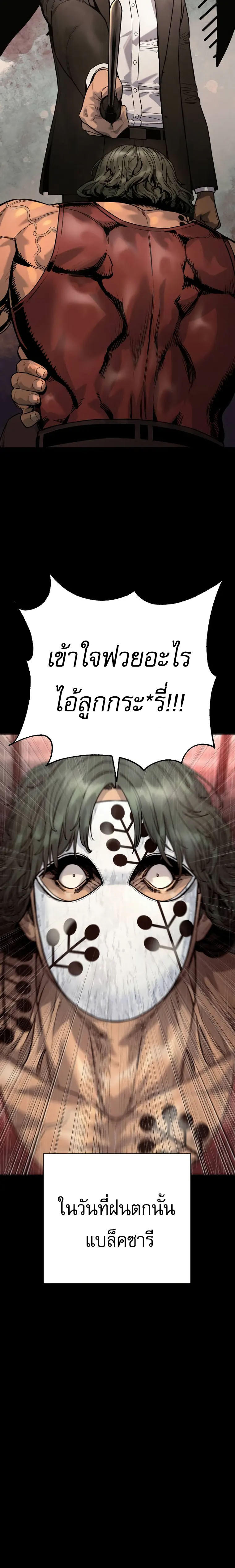 Return of the Bloodthirsty Police ตอนที่ 46 16
