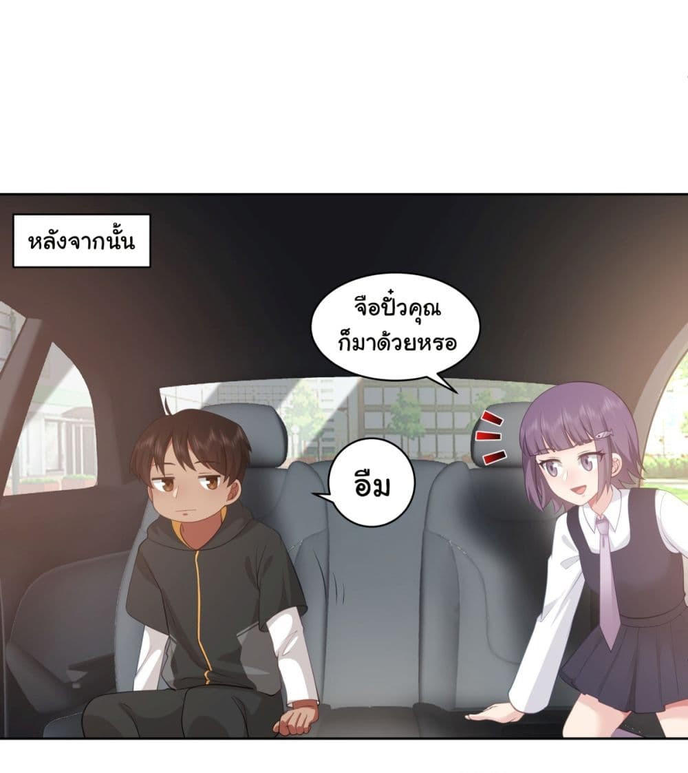 I Really Don’t Want to be Reborn ตอนที่ 145 16