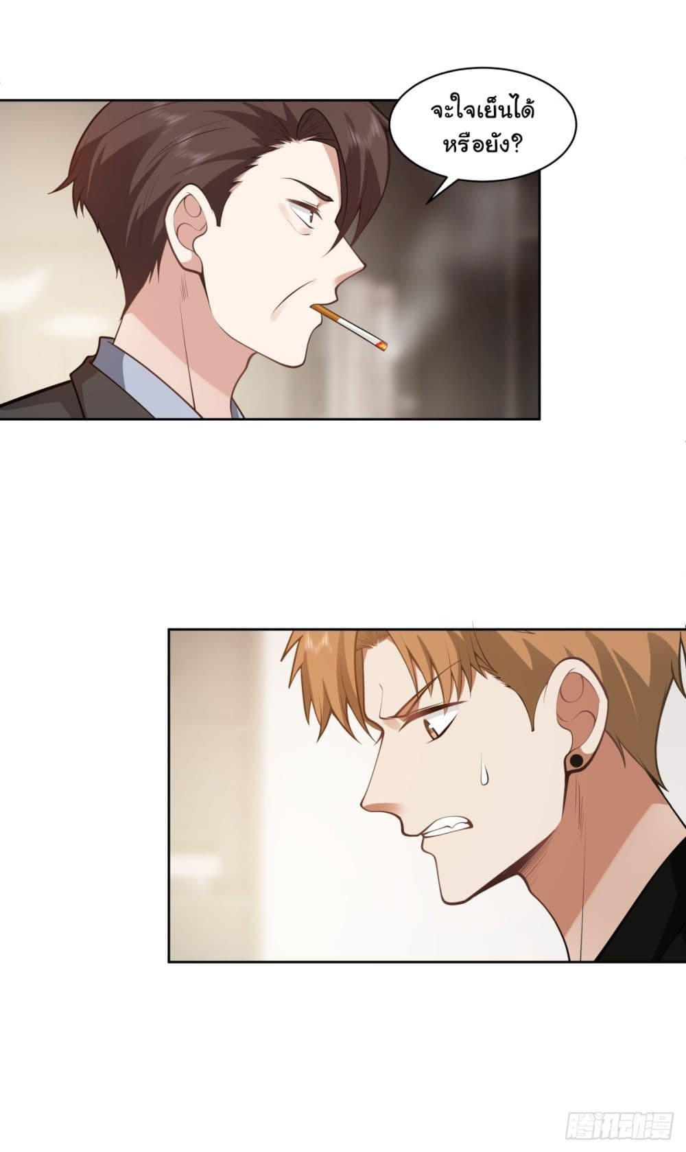 I Really Don’t Want to be Reborn ตอนที่ 160 16