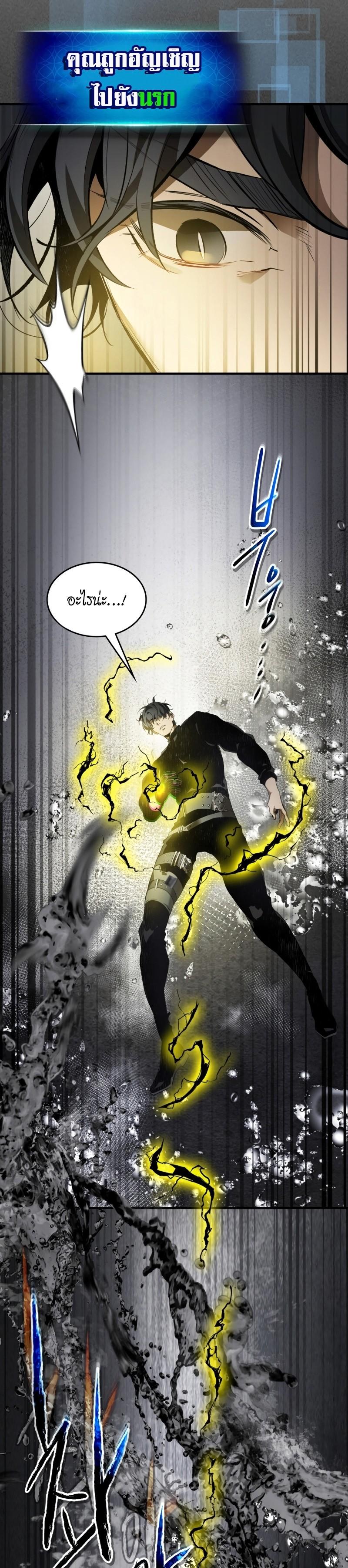 Leveling With The Gods ตอนที่ 105 16