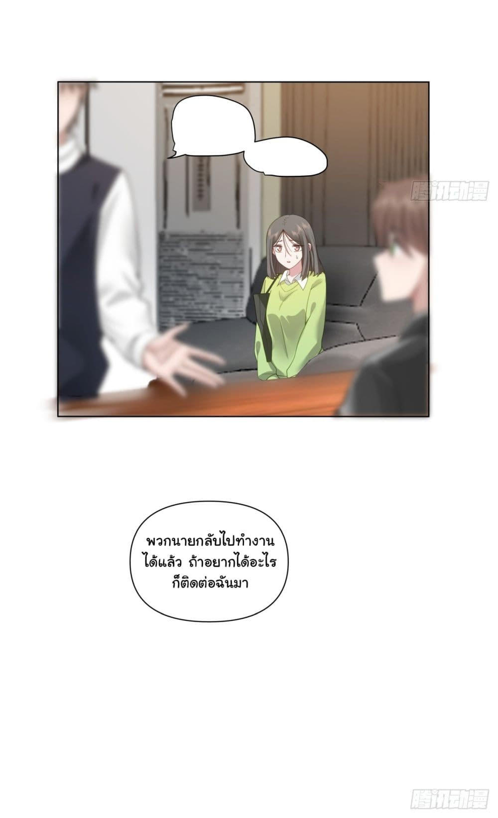 I Really Don’t Want to be Reborn ตอนที่ 157 16