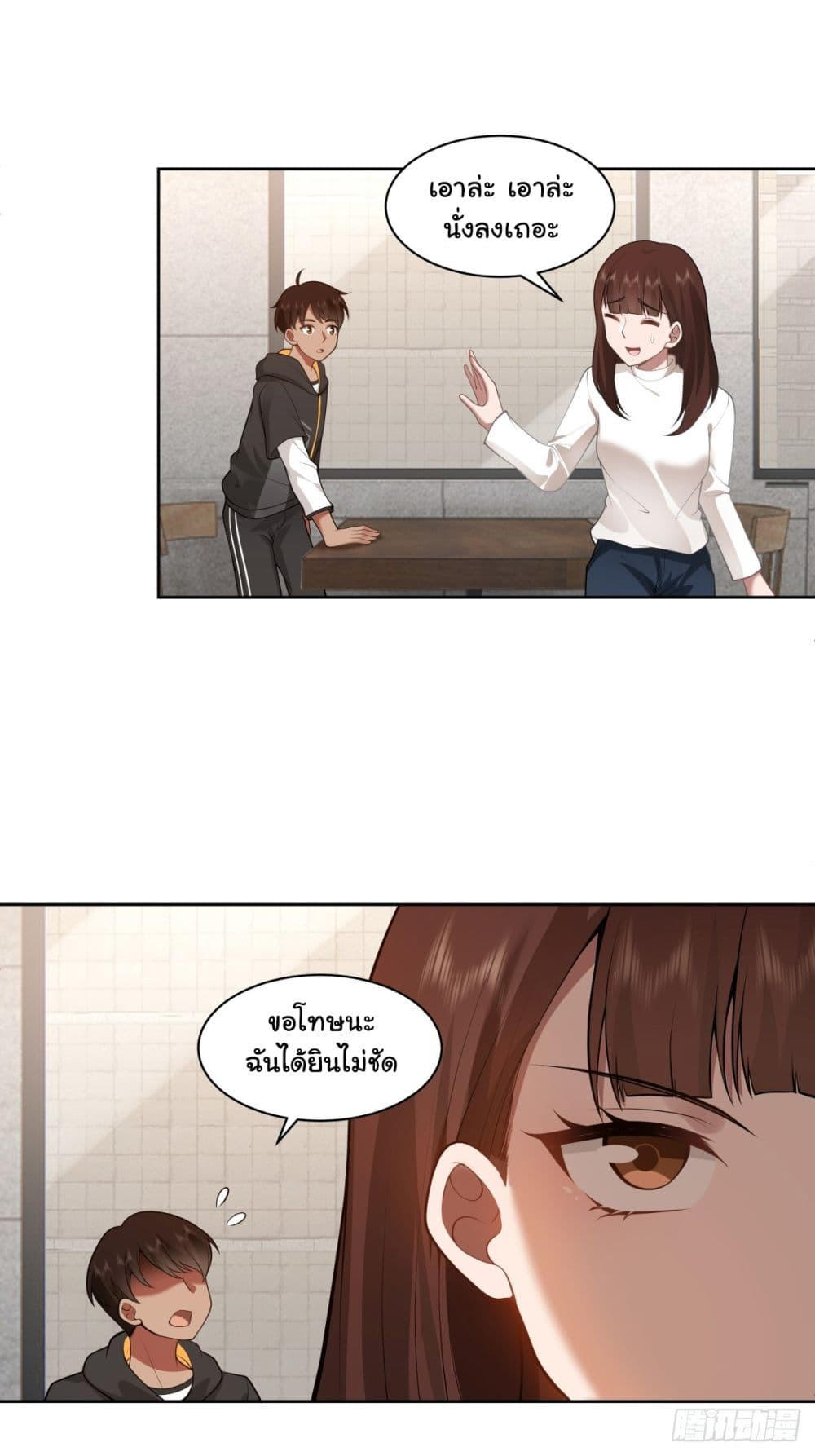 I Really Don’t Want to be Reborn ตอนที่ 147 16
