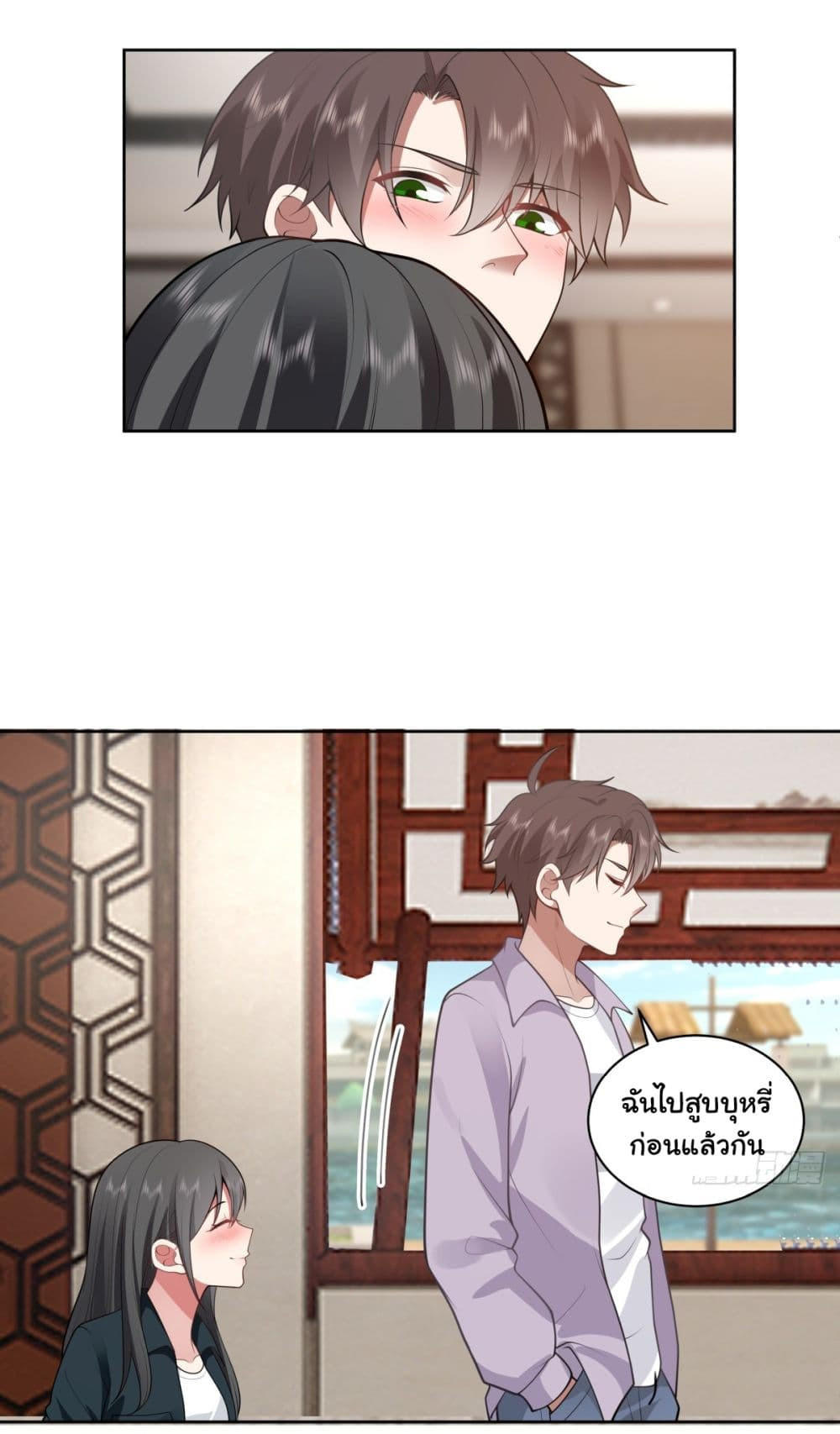 I Really Don’t Want to be Reborn ตอนที่ 146 17