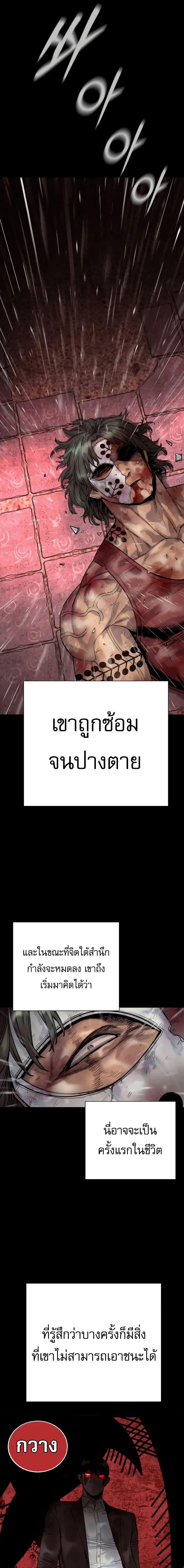 Return of the Bloodthirsty Police ตอนที่ 46 17