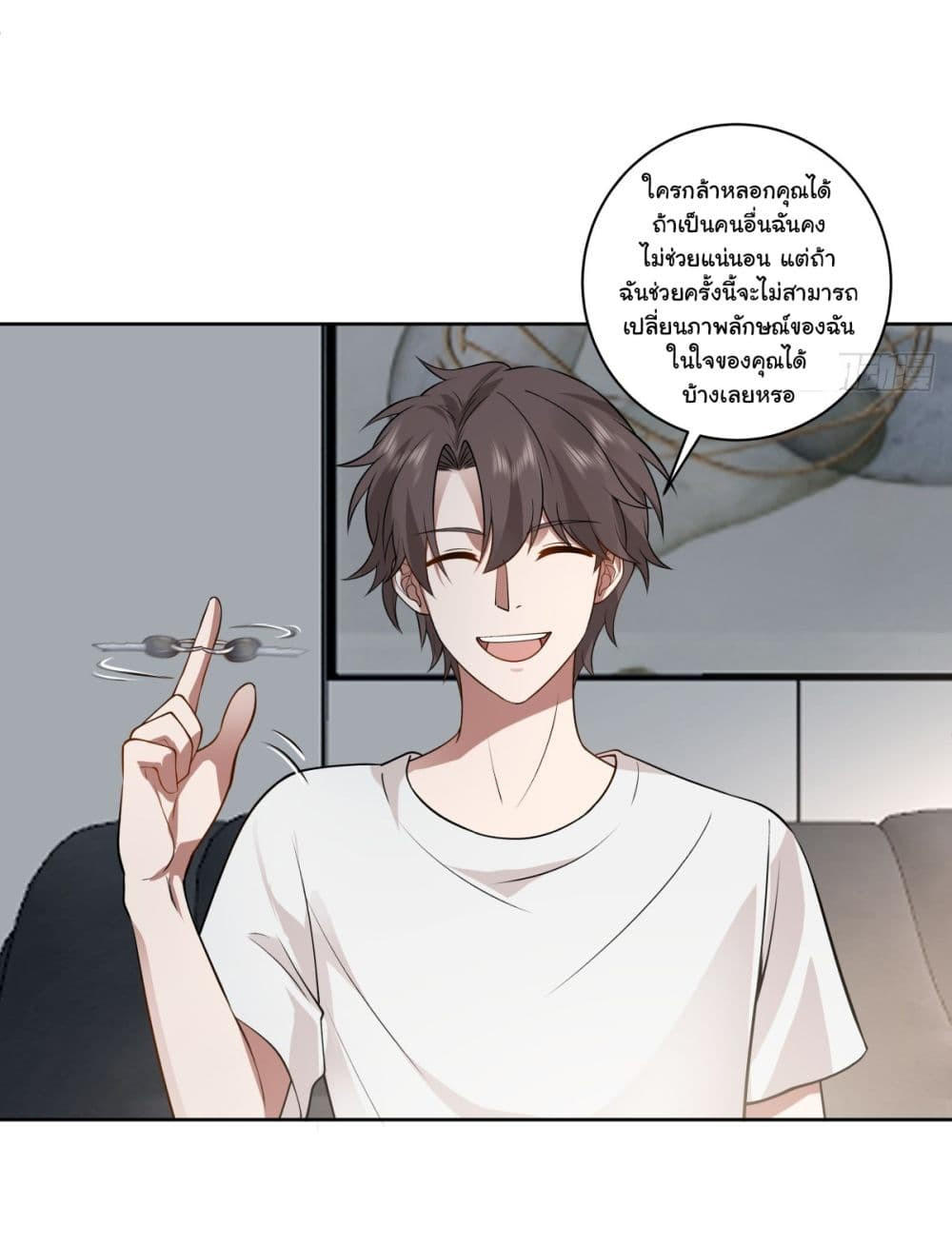 I Really Don’t Want to be Reborn ตอนที่ 143 17