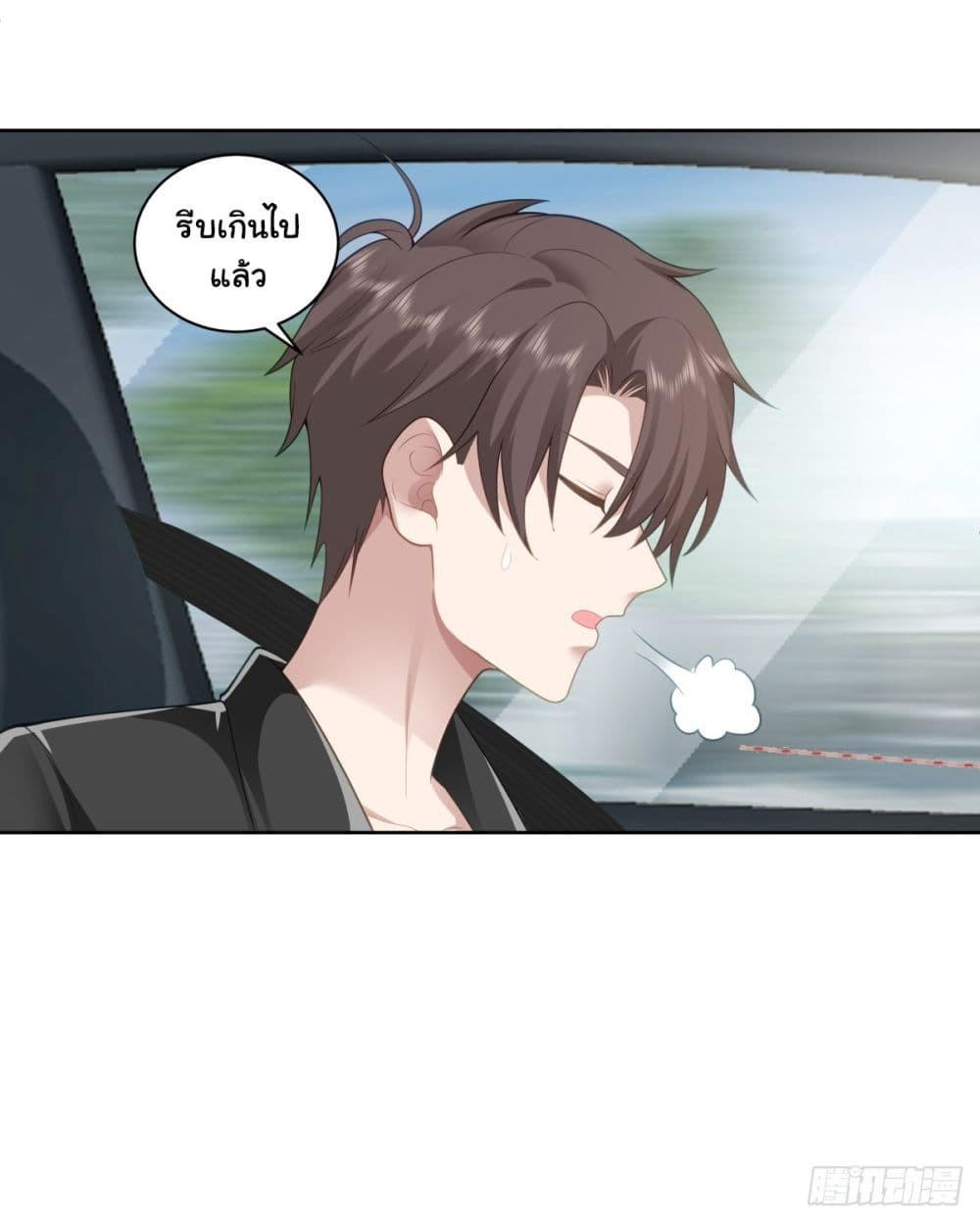 I Really Don’t Want to be Reborn ตอนที่ 149 17