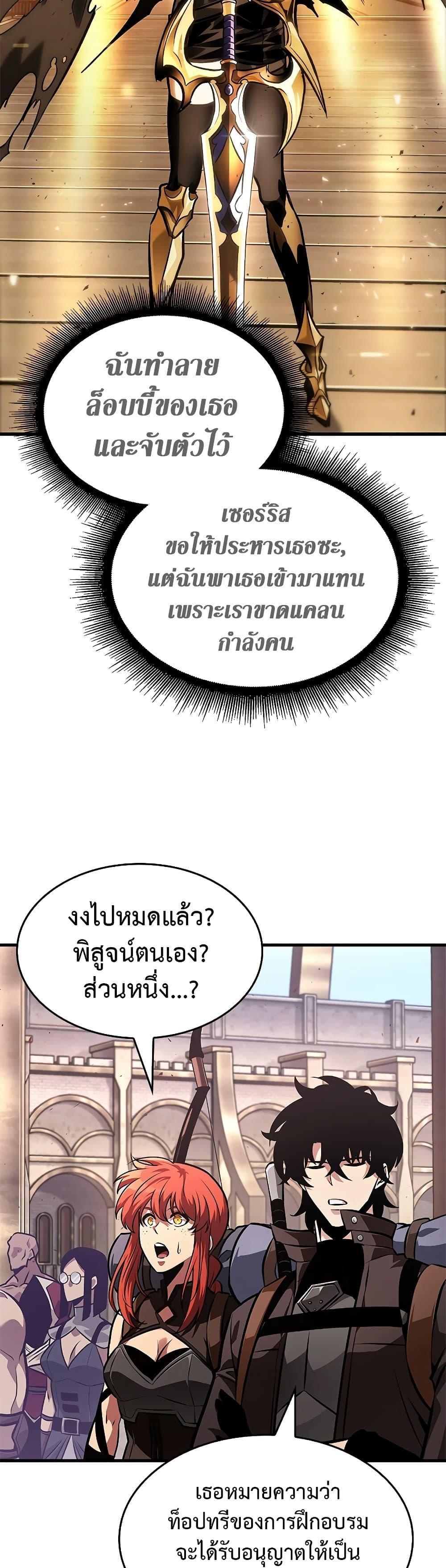 Pick Me Up, Infinite Gacha ตอนที่ 81 17