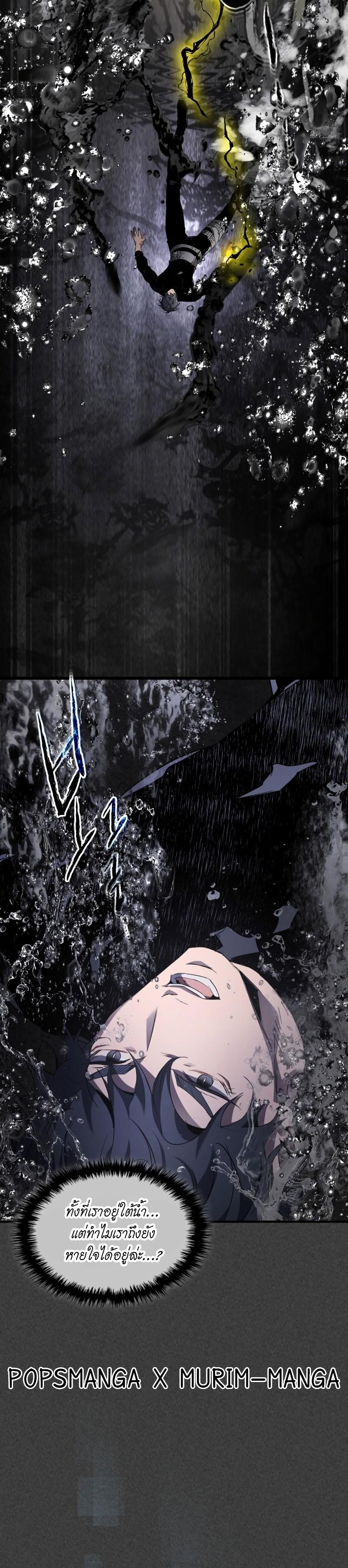 Leveling With The Gods ตอนที่ 105 18