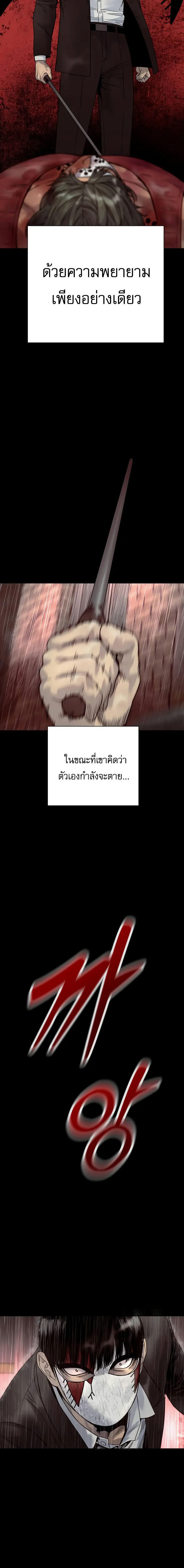 Return of the Bloodthirsty Police ตอนที่ 46 18