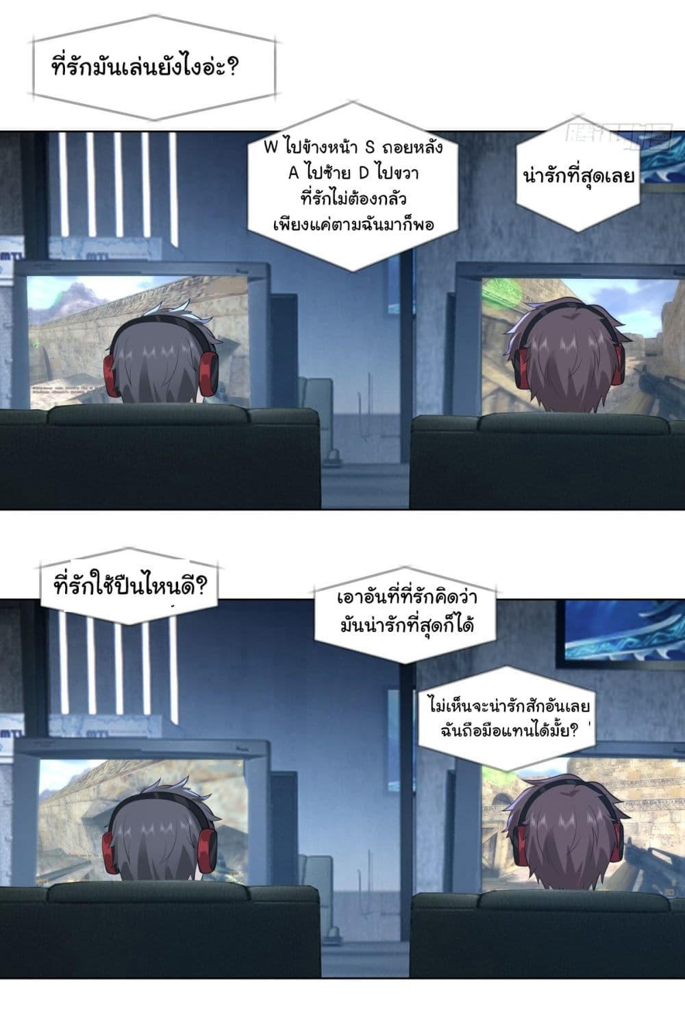 I Really Don’t Want to be Reborn ตอนที่ 151 18