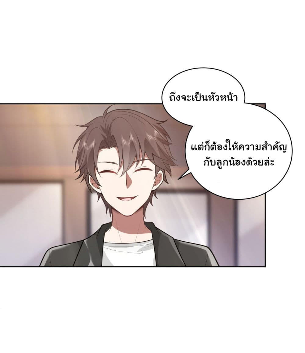 I Really Don’t Want to be Reborn ตอนที่ 150 18