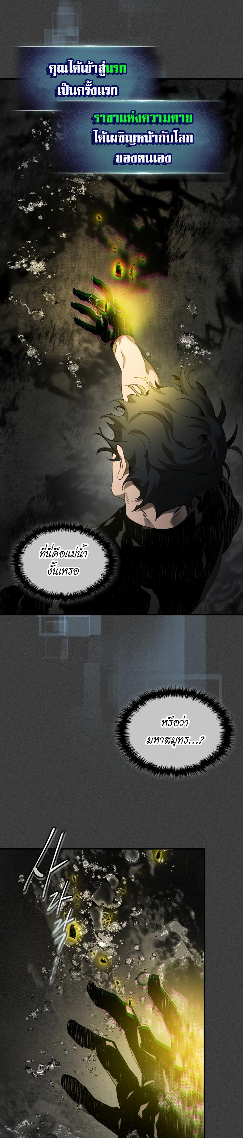 Leveling With The Gods ตอนที่ 105 19