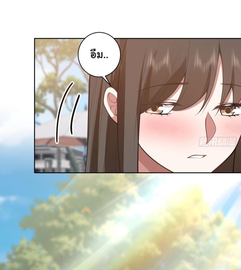 I Really Don’t Want to be Reborn ตอนที่ 150 19