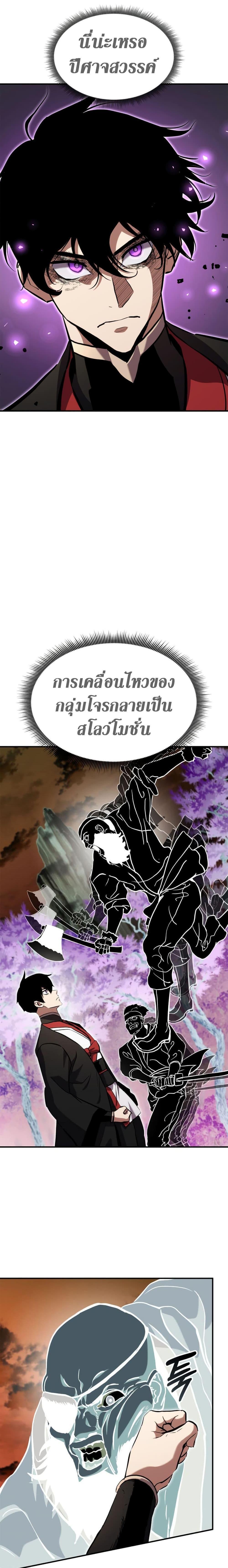 Ranker’s Return (Remake) ตอนที่ 127 19