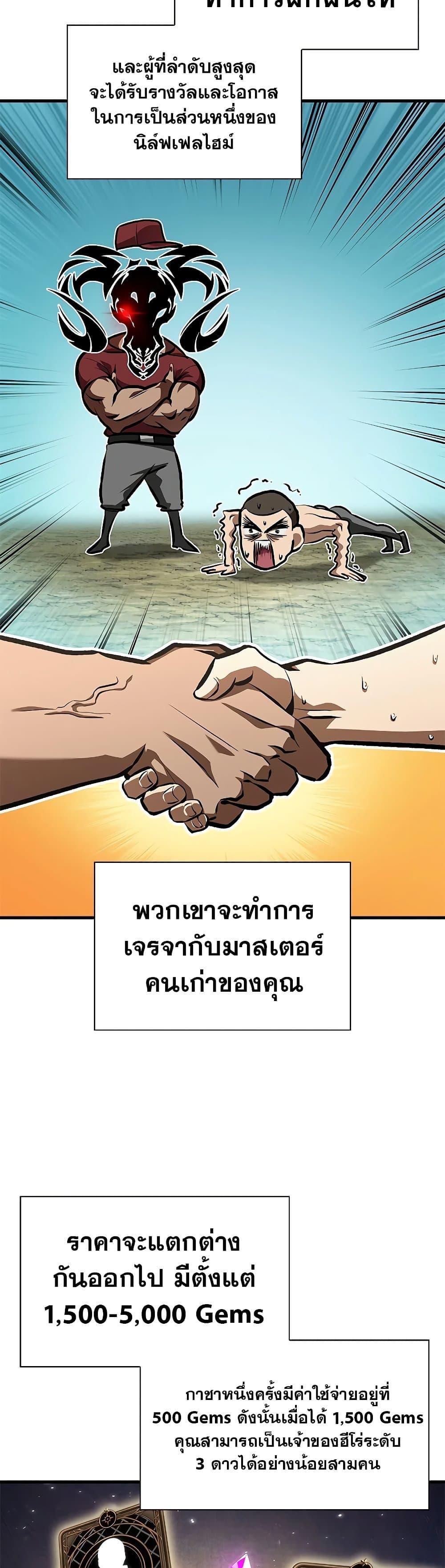 Pick Me Up, Infinite Gacha ตอนที่ 81 19