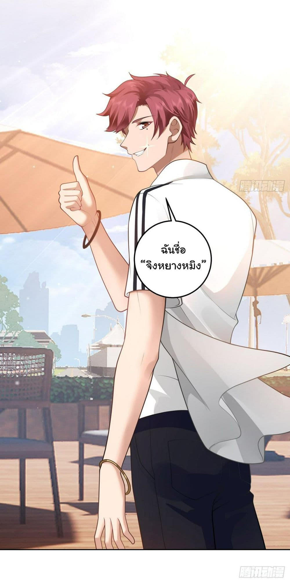 I Really Don’t Want to be Reborn ตอนที่ 141 19