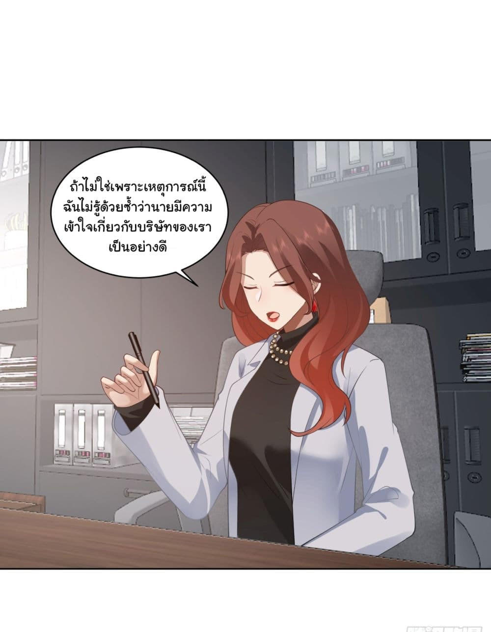 I Really Don’t Want to be Reborn ตอนที่ 142 20