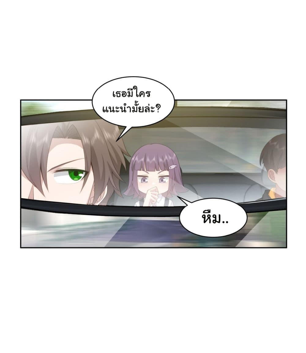 I Really Don’t Want to be Reborn ตอนที่ 145 20