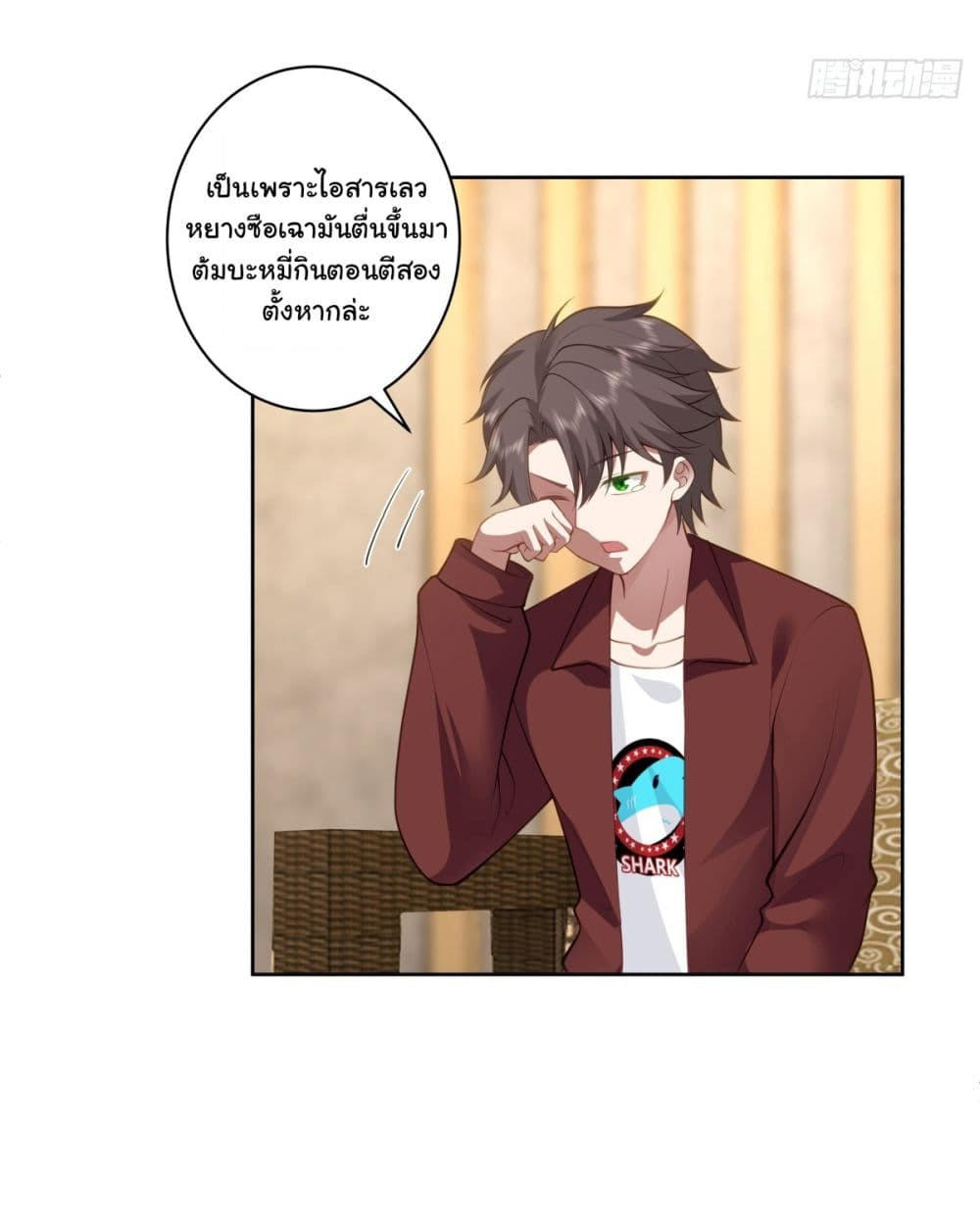 I Really Don’t Want to be Reborn ตอนที่ 152 20