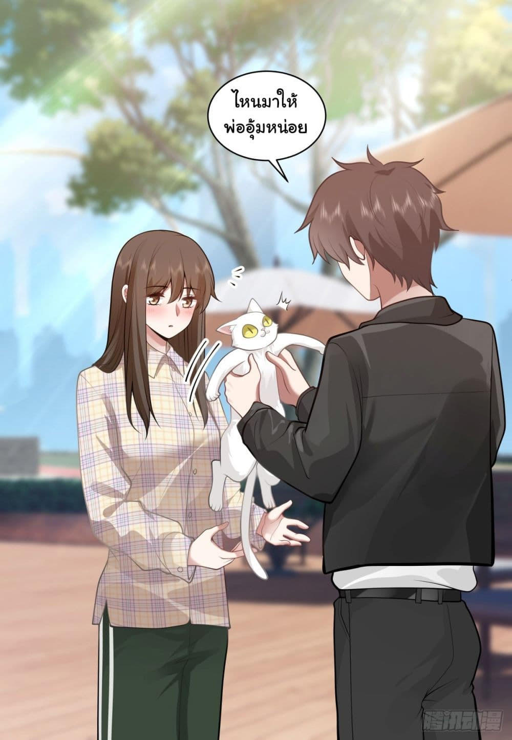 I Really Don’t Want to be Reborn ตอนที่ 150 20