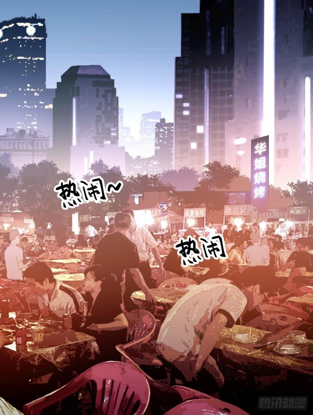I Really Don’t Want to be Reborn ตอนที่ 143 20