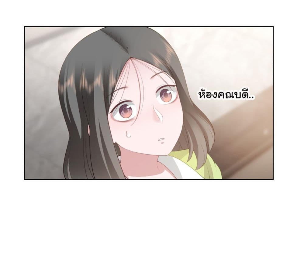 I Really Don’t Want to be Reborn ตอนที่ 157 21