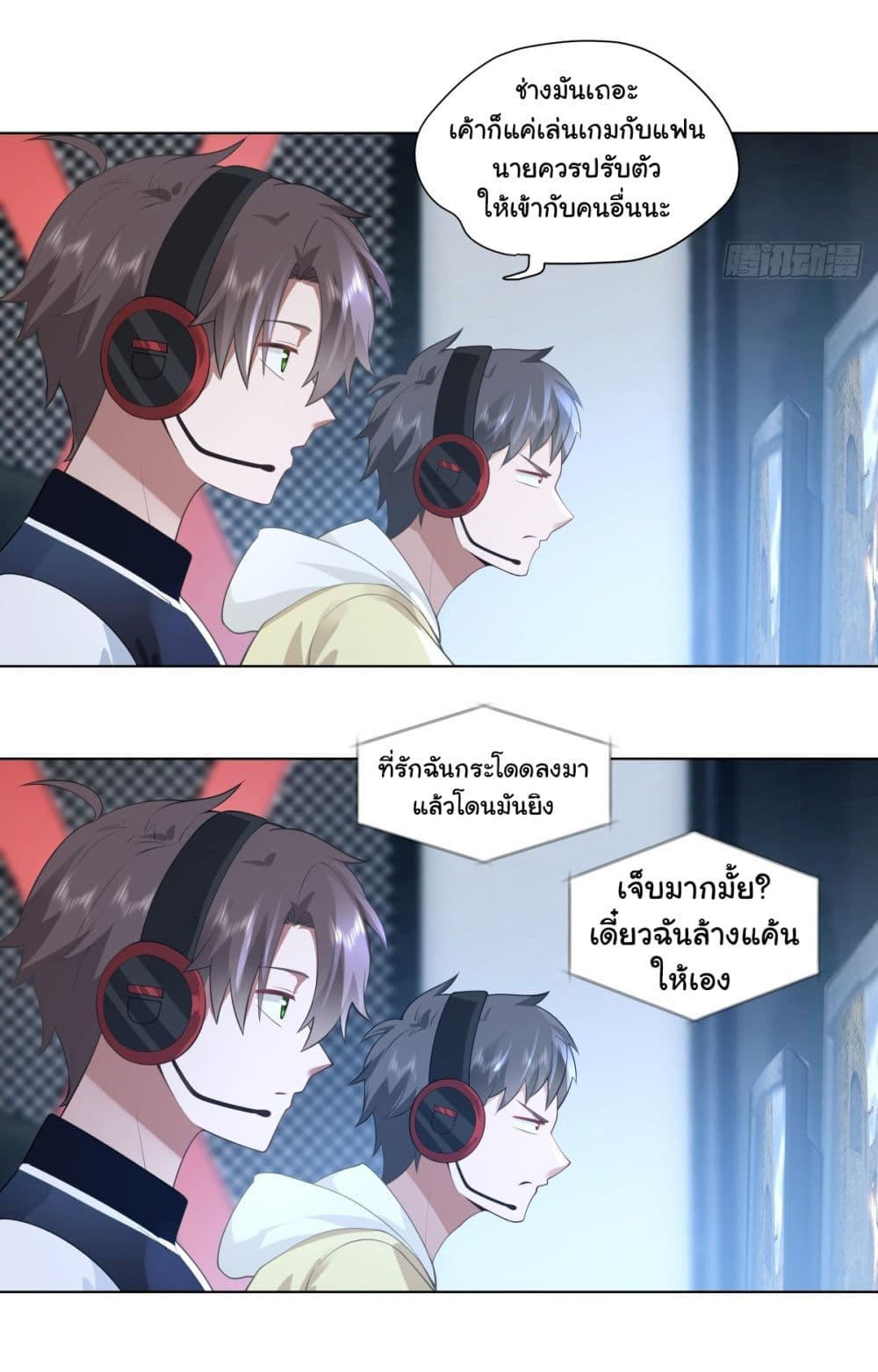 I Really Don’t Want to be Reborn ตอนที่ 151 21