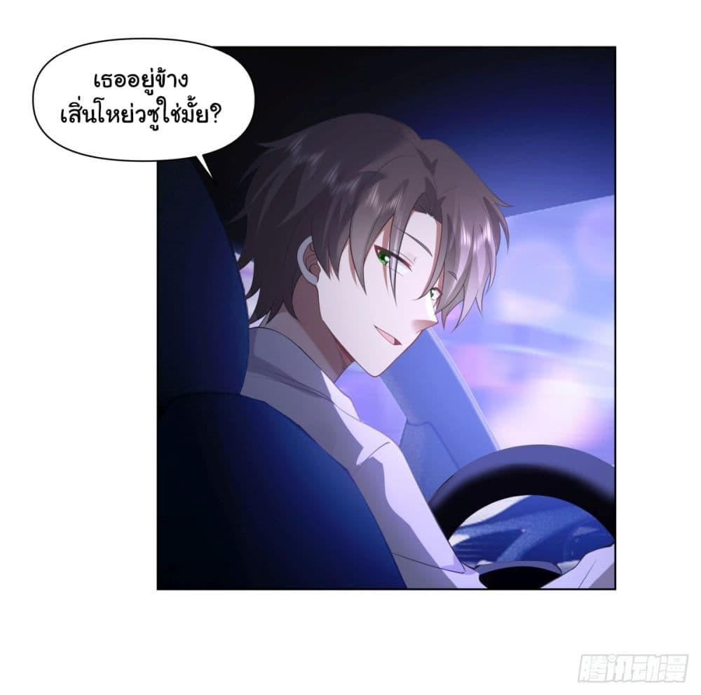 I Really Don’t Want to be Reborn ตอนที่ 148 21
