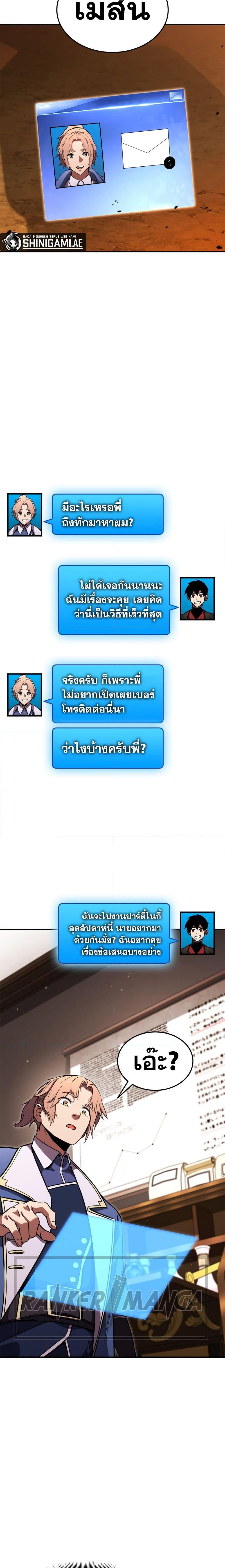 Ranker’s Return (Remake) ตอนที่ 128 21