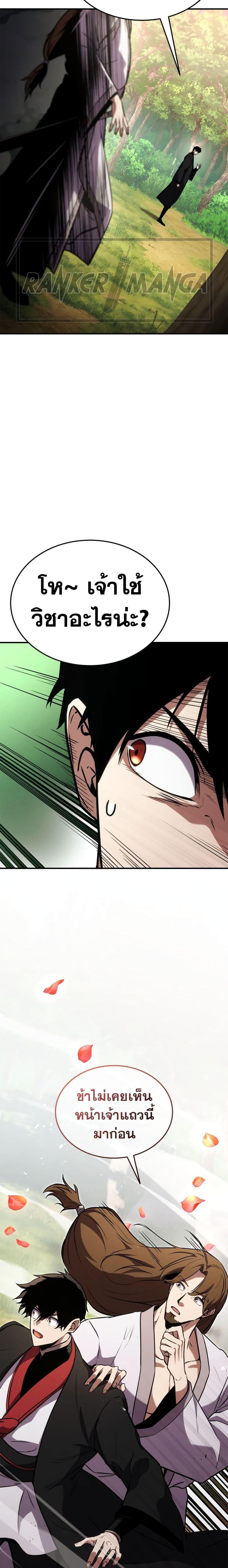 Ranker’s Return (Remake) ตอนที่ 127 22