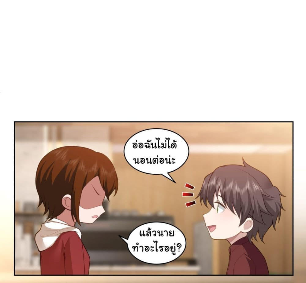 I Really Don’t Want to be Reborn ตอนที่ 152 22