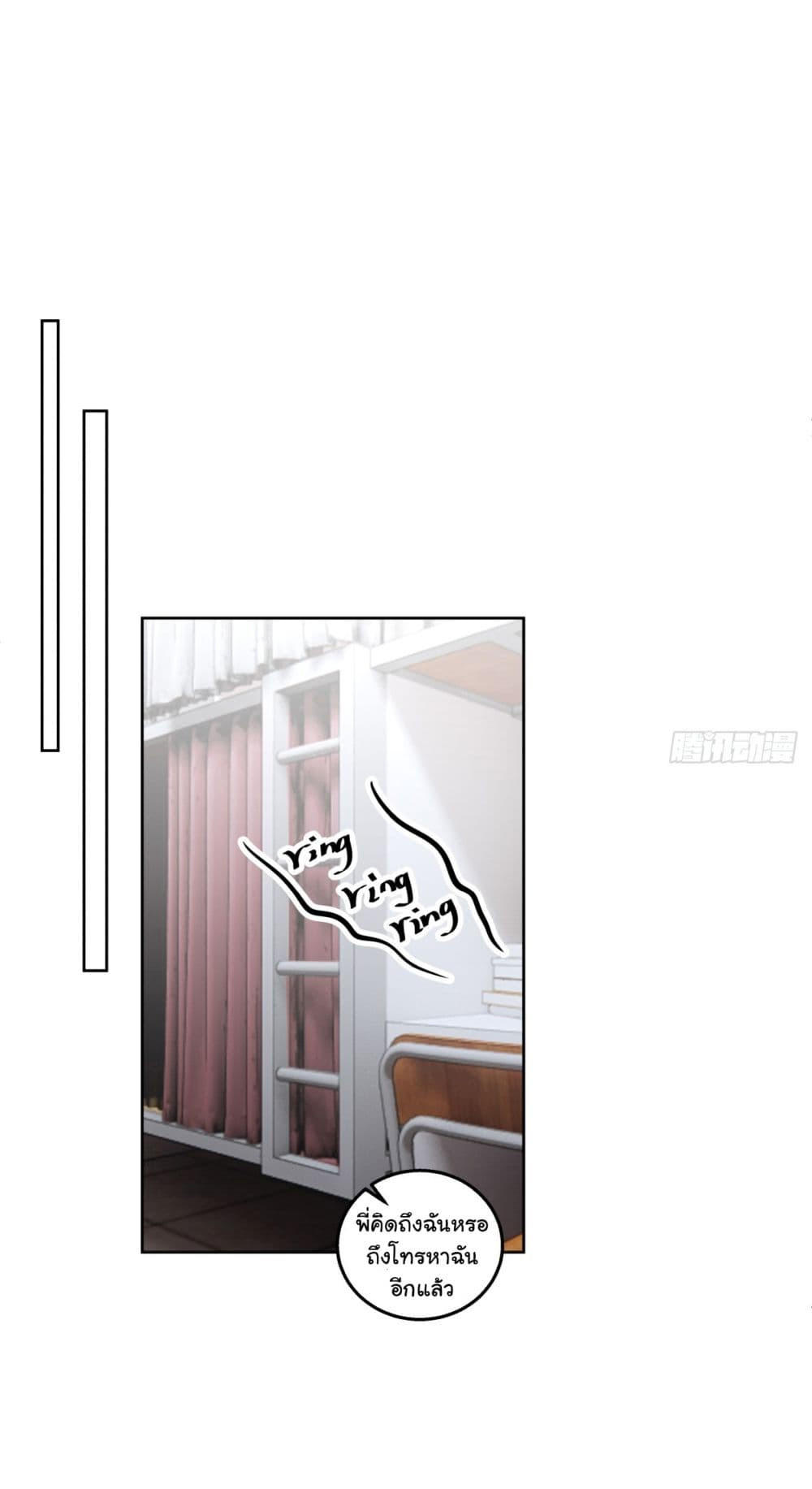 I Really Don’t Want to be Reborn ตอนที่ 155 22