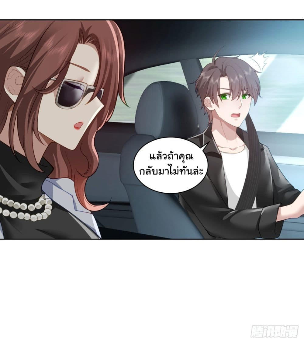 I Really Don’t Want to be Reborn ตอนที่ 149 22