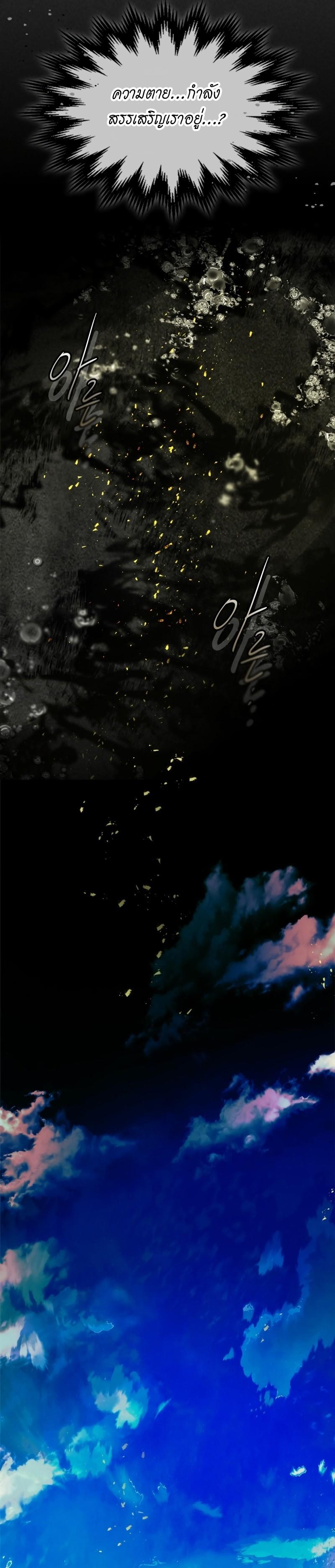 Leveling With The Gods ตอนที่ 105 22