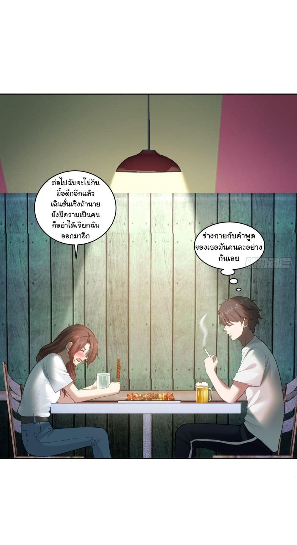I Really Don’t Want to be Reborn ตอนที่ 143 22