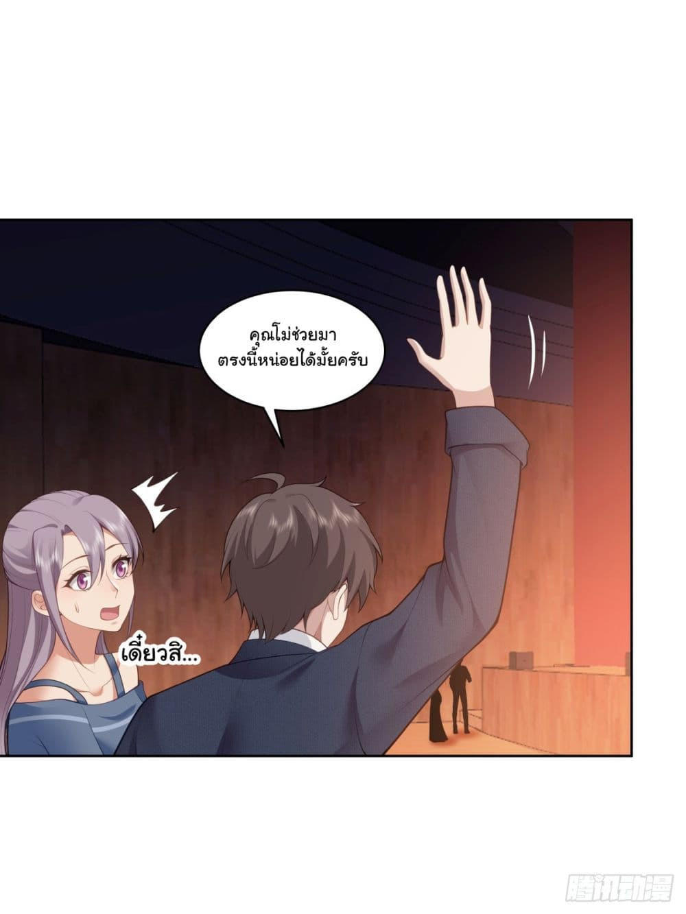 I Really Don’t Want to be Reborn ตอนที่ 155 2