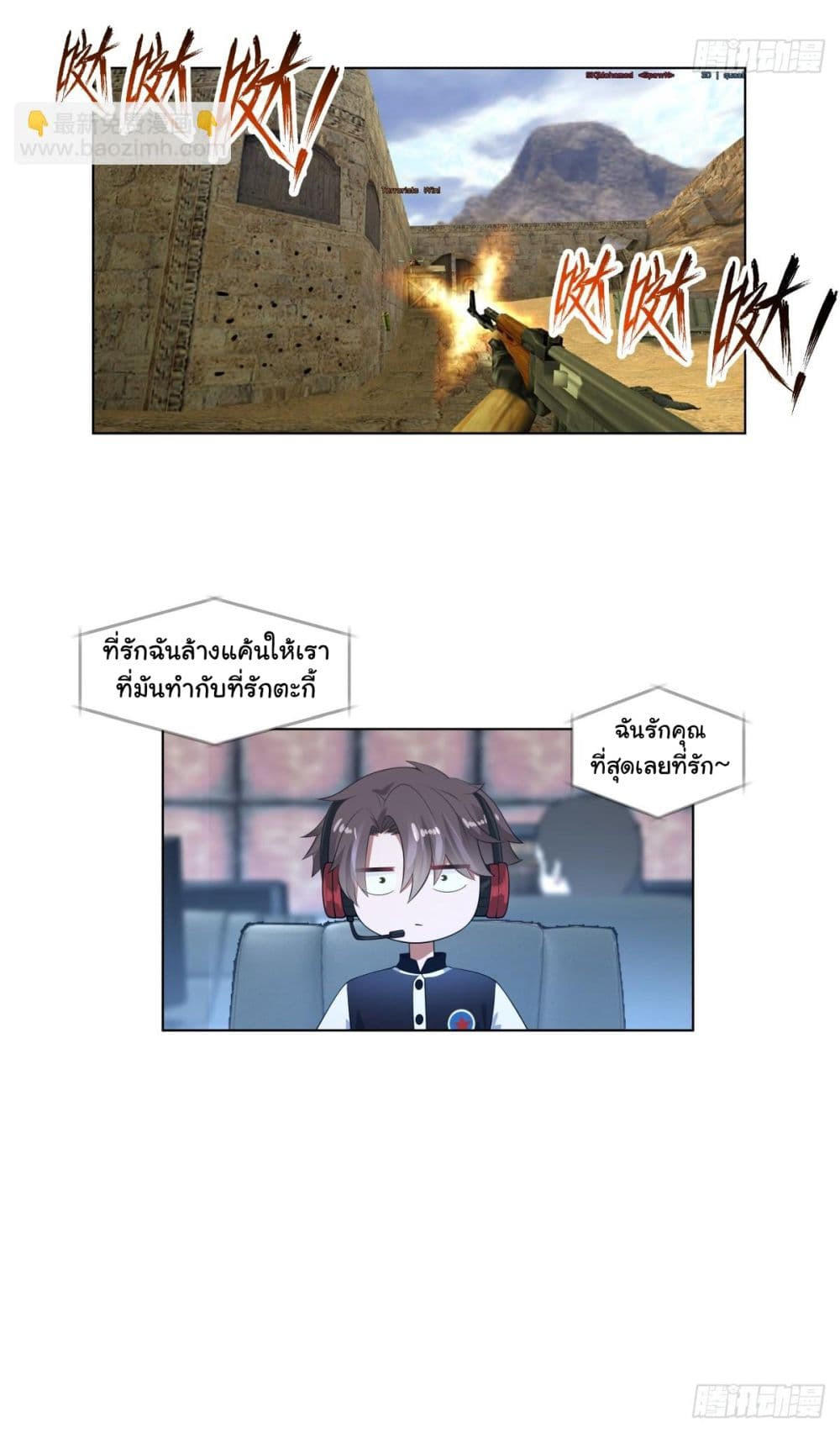 I Really Don’t Want to be Reborn ตอนที่ 151 22