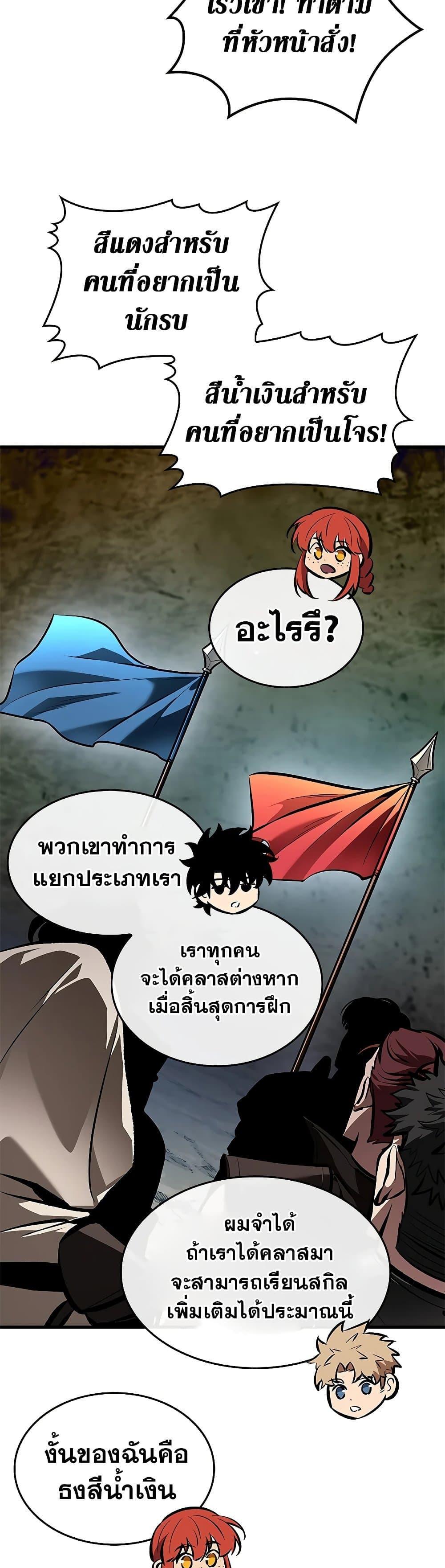 Pick Me Up, Infinite Gacha ตอนที่ 81 22