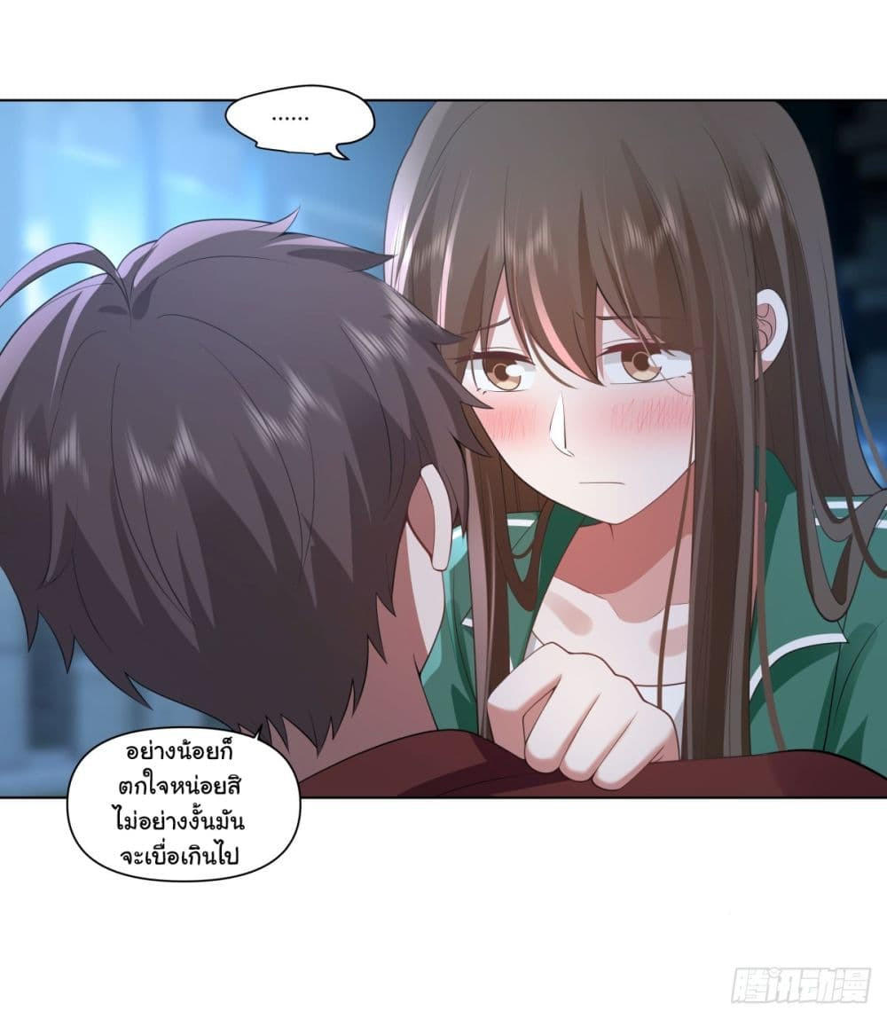 I Really Don’t Want to be Reborn ตอนที่ 153 22