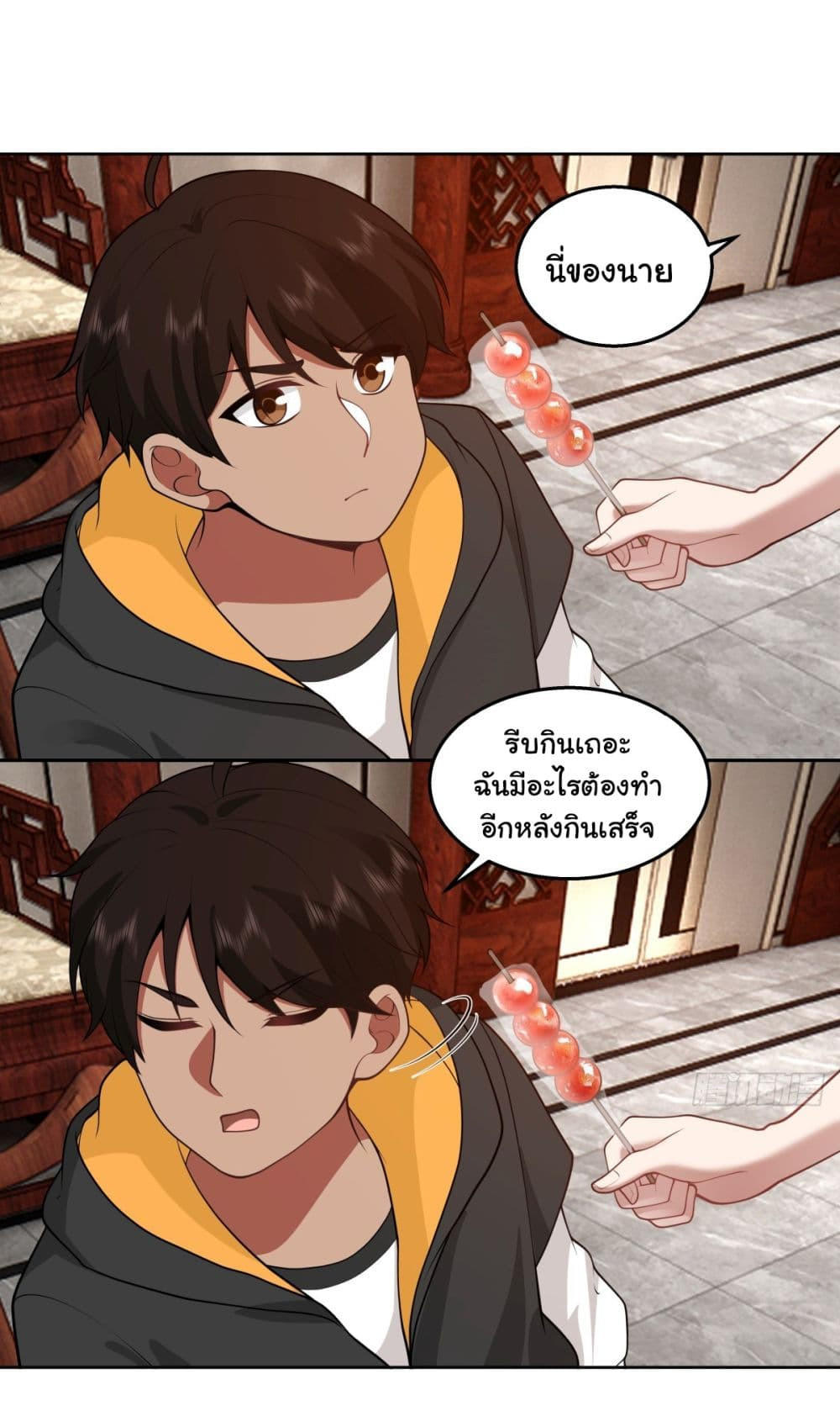 I Really Don’t Want to be Reborn ตอนที่ 146 23