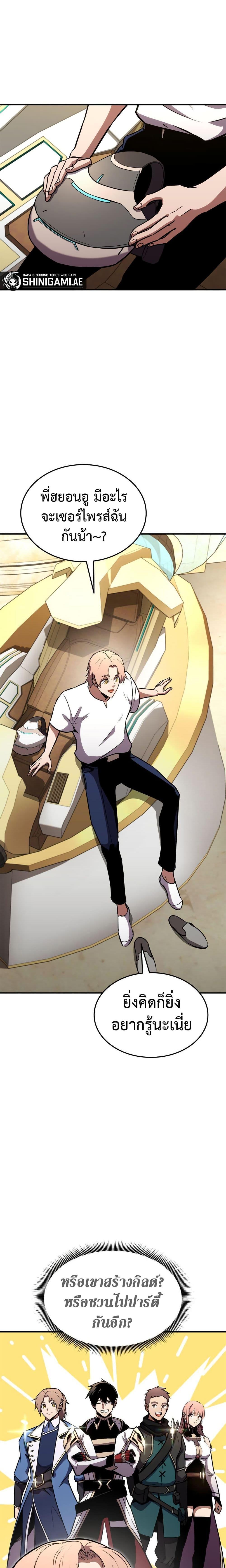 Ranker’s Return (Remake) ตอนที่ 128 23