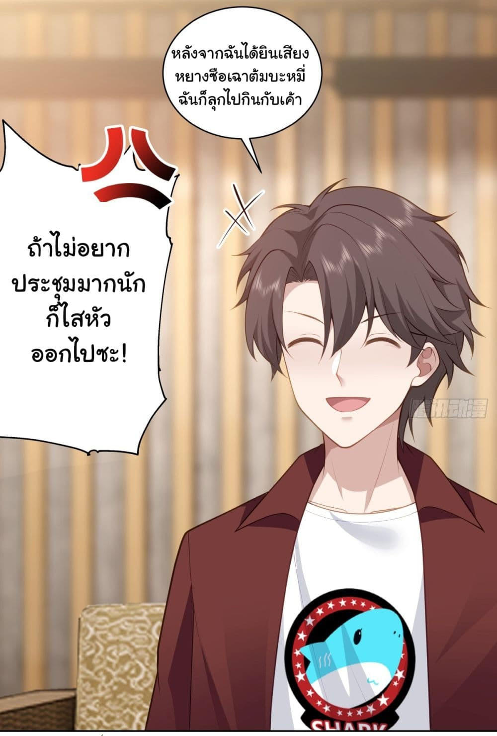 I Really Don’t Want to be Reborn ตอนที่ 152 23
