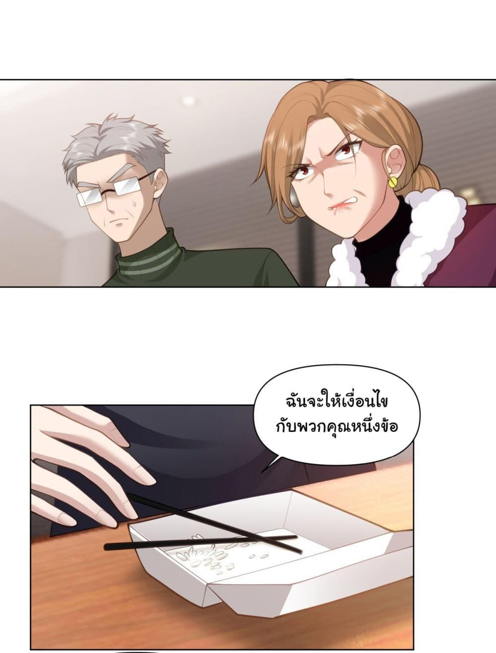 I Really Don’t Want to be Reborn ตอนที่ 161 23