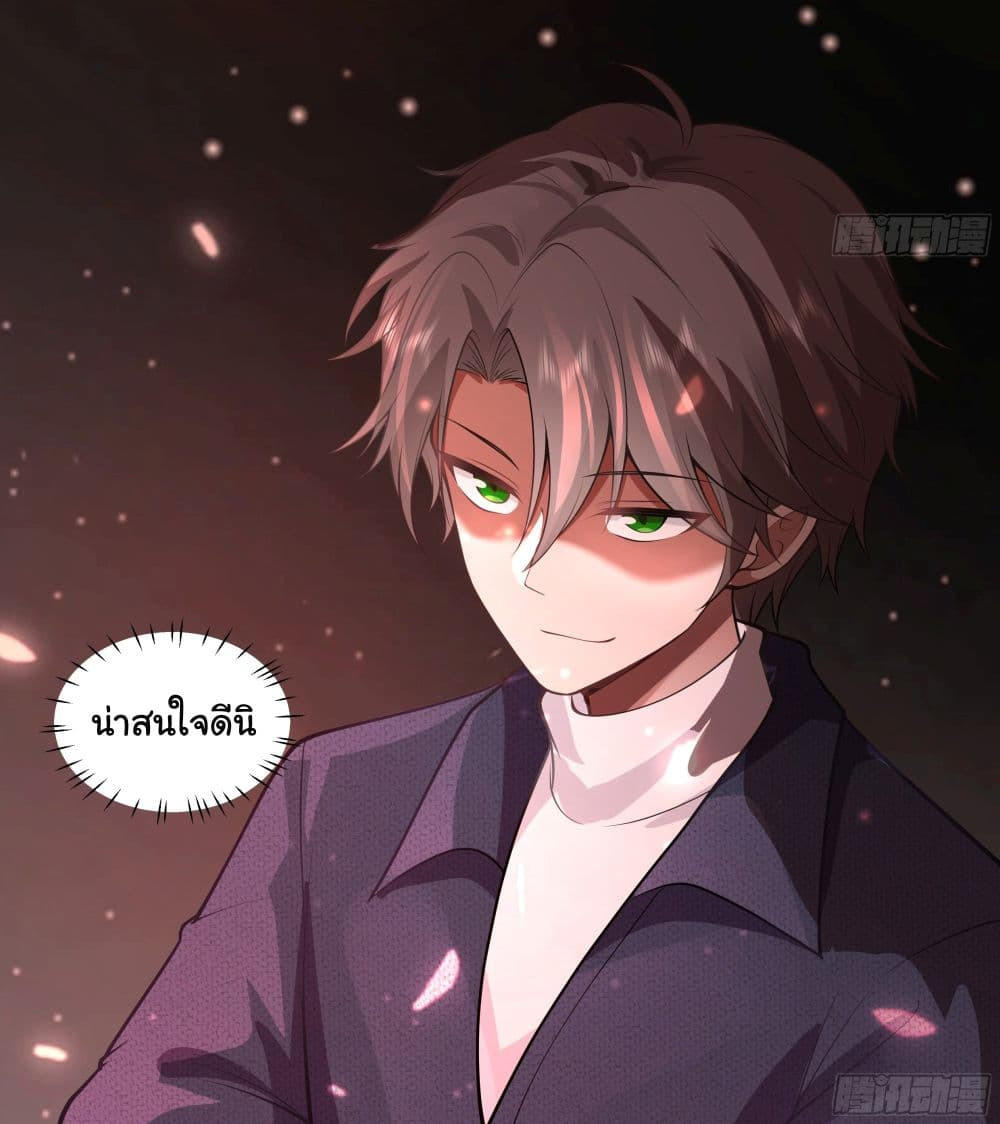 I Really Don’t Want to be Reborn ตอนที่ 154 23